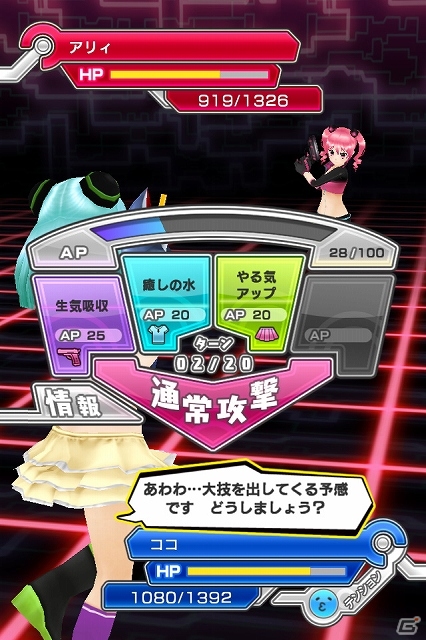 iOS/Android「アプリ彼女」より戦略的になったバトルシステムや装備品作成システムなどを搭載する大規模アップデートが完了の画像1