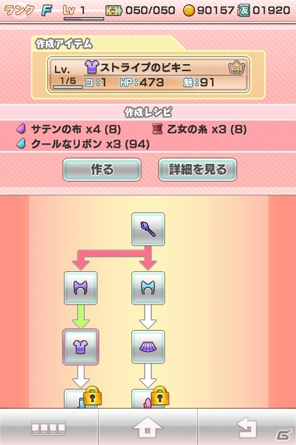 iOS/Android「アプリ彼女」より戦略的になったバトルシステムや装備品作成システムなどを搭載する大規模アップデートが完了の画像4