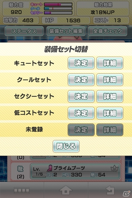 iOS/Android「アプリ彼女」より戦略的になったバトルシステムや装備品作成システムなどを搭載する大規模アップデートが完了の画像7