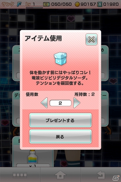 iOS/Android「アプリ彼女」より戦略的になったバトルシステムや装備品作成システムなどを搭載する大規模アップデートが完了の画像8