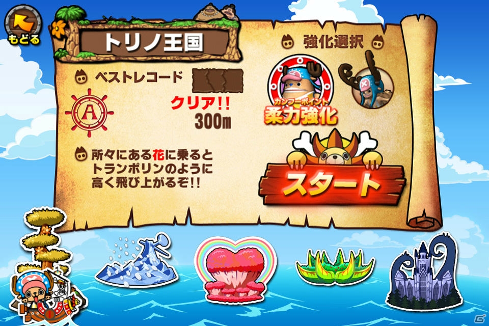 One Piece モジャ シリーズ最新作 One Piece Running Chopper チョッパーと絆の島 がios Android向けに登場の画像 ゲーム情報サイト Gamer