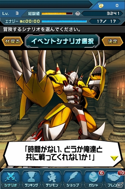 iOS/Android「デジモンクルセイダー」善の力を結集してアポカリモン率いる闇の勢力を打ち倒そう！新シナリオ「秩序なき征戦」が公開の画像1