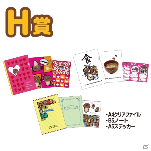 「みんなのくじ おさわり探偵 なめこ栽培キット～収穫の秋～」10月5日よりローソン、ミニストップなどで順次発売の画像8