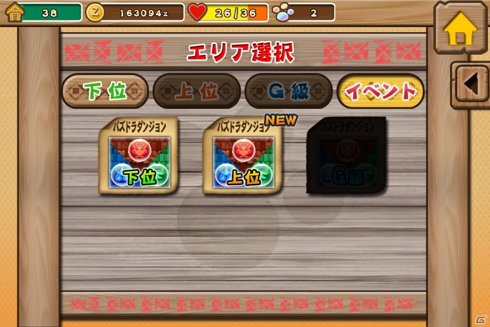 iOS「モンハン商店 アイルーでバザール」と「パズル＆ドラゴンズ」コラボイベントで登場するモンスターやステージを紹介の画像8