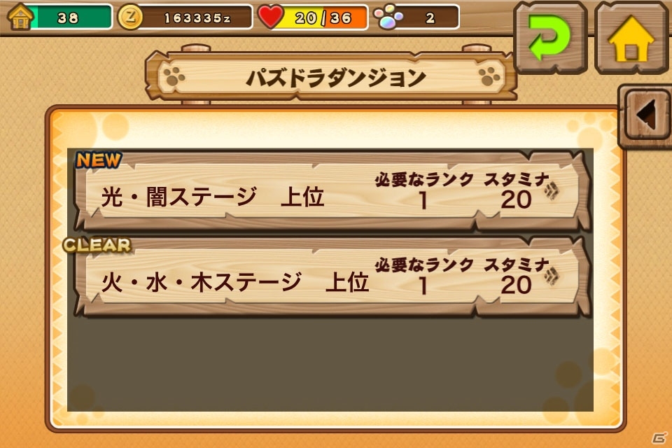 iOS「モンハン商店 アイルーでバザール」と「パズル＆ドラゴンズ」コラボイベントで登場するモンスターやステージを紹介の画像9