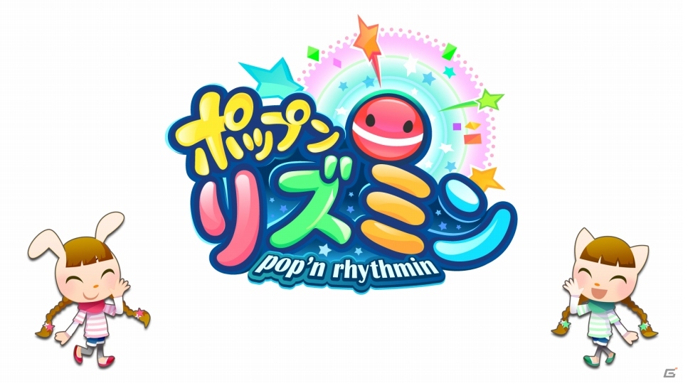 おなじみのキャラクターが可愛くリニューアル！iOS「ポップンリズミン」が配信開始の画像2