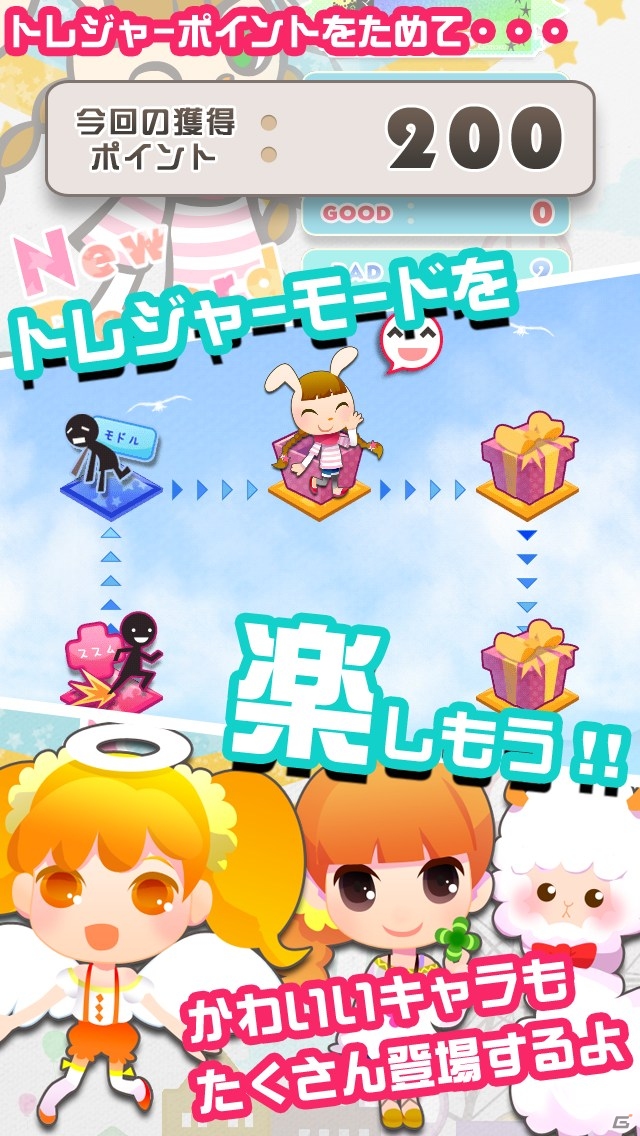 おなじみのキャラクターが可愛くリニューアル！iOS「ポップンリズミン」が配信開始の画像5