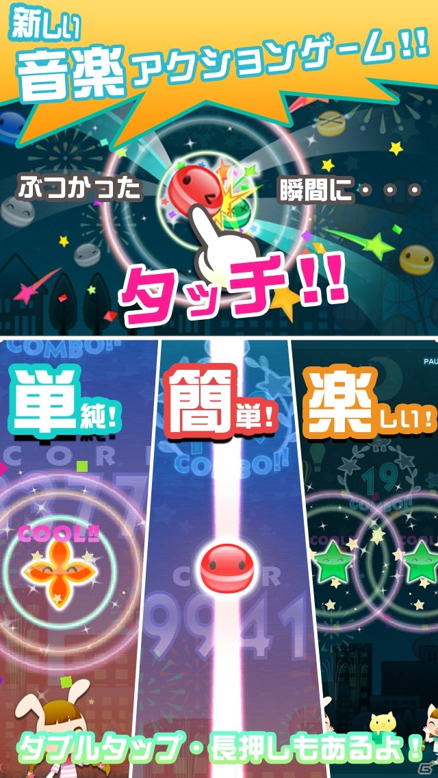 おなじみのキャラクターが可愛くリニューアル！iOS「ポップンリズミン」が配信開始の画像8