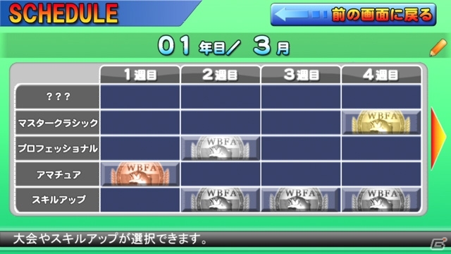 新型PS Vita発売記念！「レッツ トライ バスフィッシング フィッシュオン ネクスト」ダウンロード版が10月10日より800円に値下げの画像3