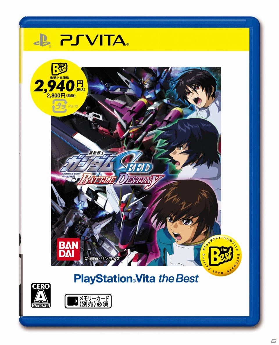 「鉄拳タッグトーナメント2」「デモンゲイズ」など11月に発売されるPS3/PS Vita/PSPのベスト版を紹介の画像4