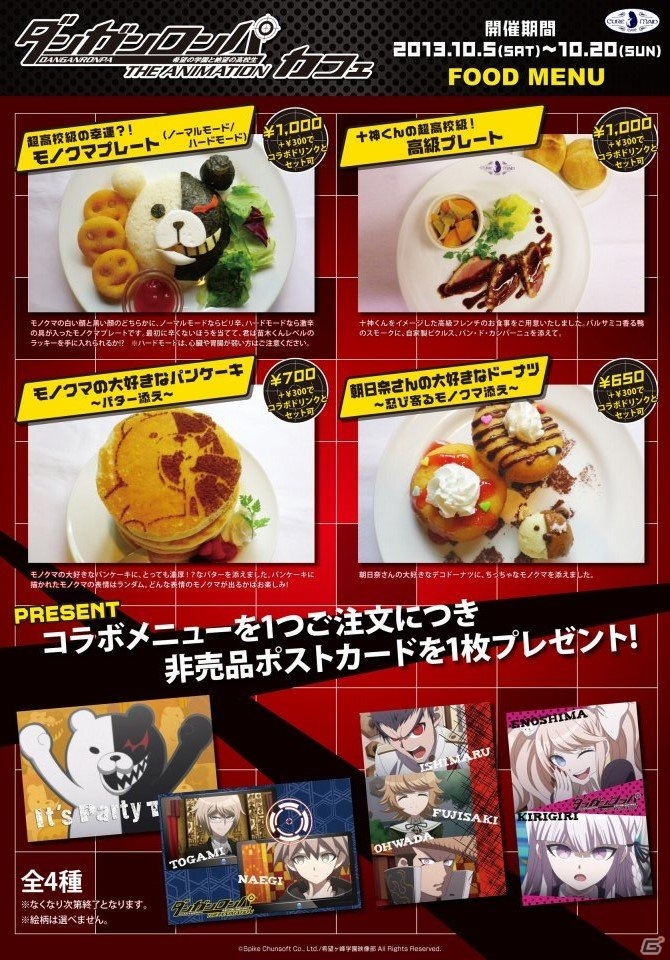 「ダンガンロンパ 希望の学園と絶望の高校生 The Animation」コラボカフェが秋葉原の「キュアメイドカフェ」にて開催の画像3
