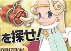 PS3/PC「エンジェルラブオンライン」初秋を飾る運動会イベント「借り物競争！骨付き肉を探せ！」開催！天界の卵シリーズに「道化」「影」「白虎」が登場