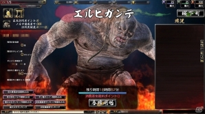 PC「鬼武者Soul」にて「バイオハザード」より「エルヒガンテ」が巨大悪鬼羅刹として登場！クエストコンプリート報酬に新たな女性武将3名を追加の画像2