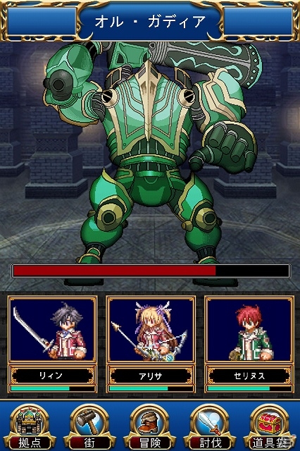 iOS「ドラゴンスレイヤー 導かれし宝冠の戦士たち」コラボレーションイベント「閃の軌跡」後半戦が開催中の画像3