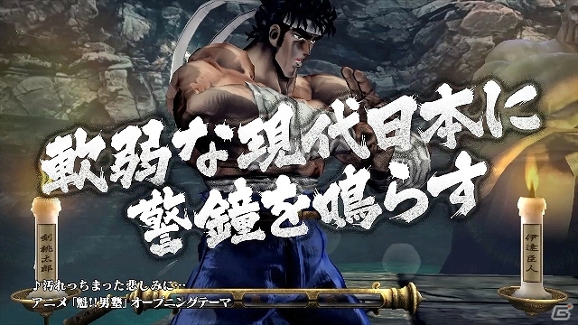 PS3「魁!!男塾～日本よ、これが男である！～」第2弾PVが公開！ユーザーが考えたゲームオリジナル男塾名物を募集開始！の画像1