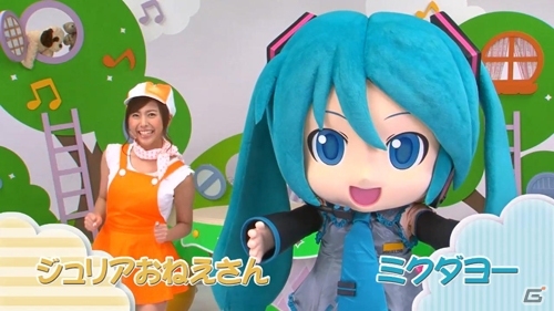 3DS「初音ミク Project mirai 2」公式プロモーション番組「ミクダヨーといっしょダヨー」第1回が配信開始の画像2