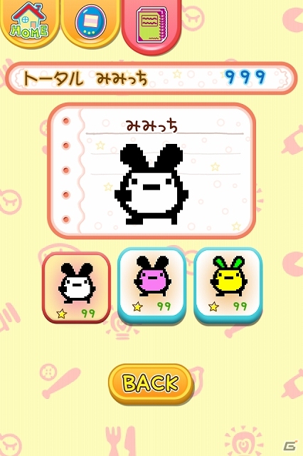 シリーズ第2弾となるiOS/Android「スマホで新種発見！！たまごっち」が配信―auスマートパスにてiOS向けサービスも開始の画像6