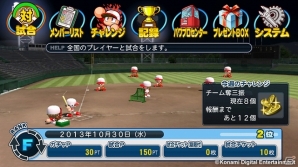 PS3/PS Vita/PSP「実況パワフルプロ野球2013」公式サイトでプロモーションムービーが公開！オンラインサクセスモード「パワチャレ」の詳細もの画像1