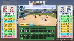 PS3/PS Vita/PSP「実況パワフルプロ野球2013」公式サイトでプロモーションムービーが公開！オンラインサクセスモード「パワチャレ」の詳細もの画像3