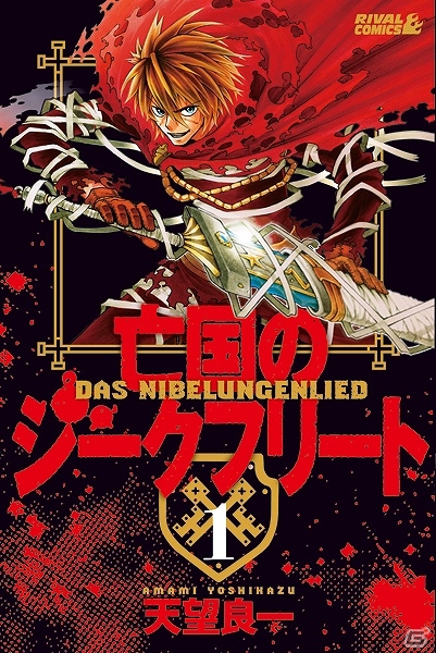 PS3/PS Vita「無双OROCHI2 Ultimate」漫画「亡国のジークフリート」「バーサスアース」に登場する武器が配信開始の画像4