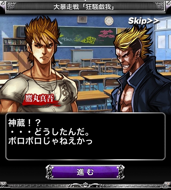 iOS/Android「最凶学園ナックルバウト」新イベント「狂騒戯我！大暴走戦」実装―狂気に染まる赤眼の暴走不良が降臨！の画像4