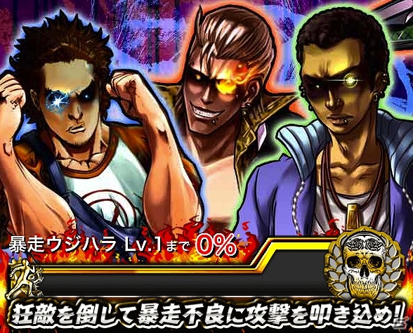 iOS/Android「最凶学園ナックルバウト」新イベント「狂騒戯我！大暴走戦」実装―狂気に染まる赤眼の暴走不良が降臨！の画像6