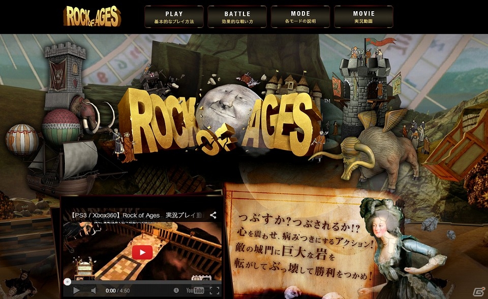 巨大な岩で敵の城門をぶっ壊せ！PS3/Xbox 360「Rock of Ages」が10月9日に配信の画像8