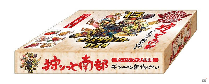 「モンスターハンターフェスタ’13」地区大会は10月20日の東京を皮切りに順次開催！当日参加可能なコーナーもチェックの画像19