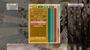 PS3/PS Vita「サカつく プロサッカークラブをつくろう！」育成すればアビリティで施設の値引きも可能になる“監督スタイル”を紹介の画像11