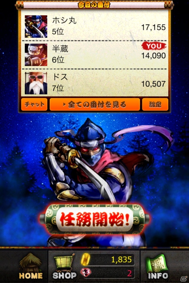 風よりも素早く誰よりも遠くに駆けぬけろ！iOS/Android「タップ忍者2」が配信開始の画像1