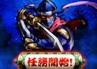 風よりも素早く誰よりも遠くに駆けぬけろ!iOS/Android「タップ忍者2」が配信開始