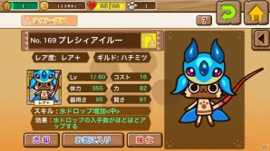 iOS「モンハン商店 アイルーでバザール」と「パズル＆ドラゴンズ」のコラボイベントにて登場するコラボアイルーを紹介の画像3