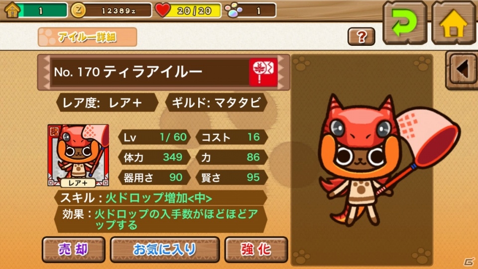 iOS「モンハン商店 アイルーでバザール」と「パズル＆ドラゴンズ」のコラボイベントにて登場するコラボアイルーを紹介の画像1