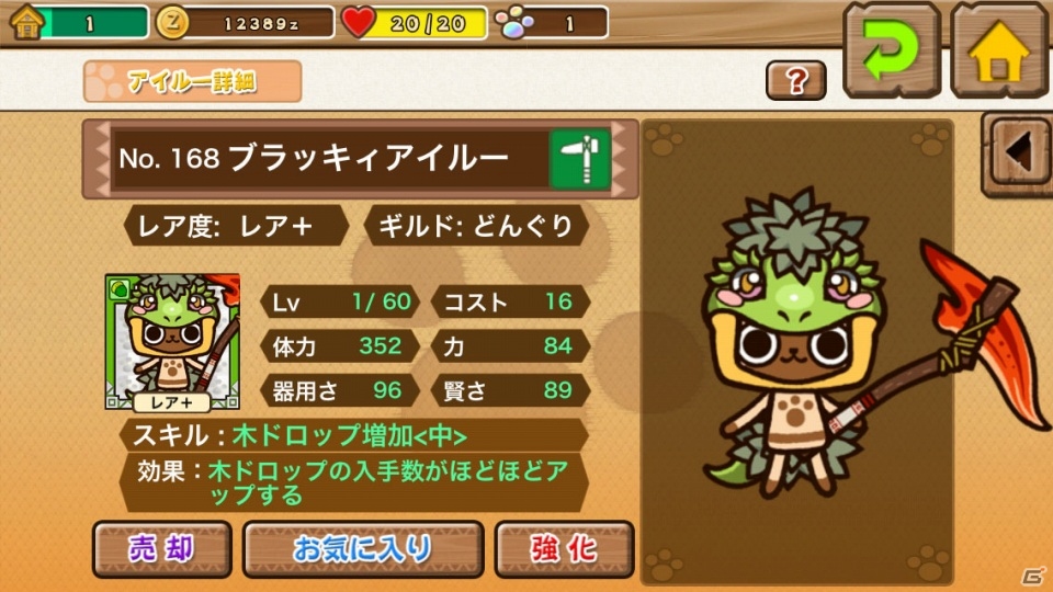 iOS「モンハン商店 アイルーでバザール」と「パズル＆ドラゴンズ」のコラボイベントにて登場するコラボアイルーを紹介の画像2
