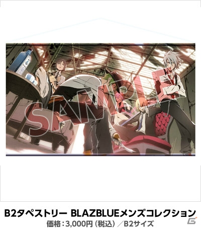 アークシステムワークス、アニメイト ガールズ フェスティバル2013に初出展―「ブレイブルー」関連アイテムを展開の画像6