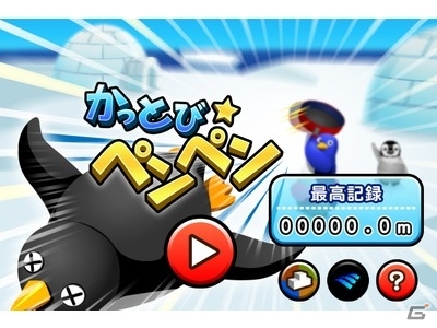 お父さんペンギンを会社までぶっ飛ばそう！iOS/Android「かっとびペンペン」が配信開始の画像1