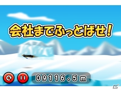 お父さんペンギンを会社までぶっ飛ばそう！iOS/Android「かっとびペンペン」が配信開始の画像4
