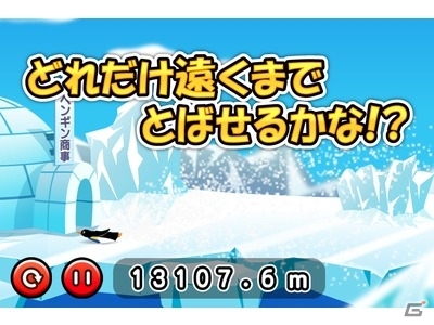お父さんペンギンを会社までぶっ飛ばそう！iOS/Android「かっとびペンペン」が配信開始の画像5
