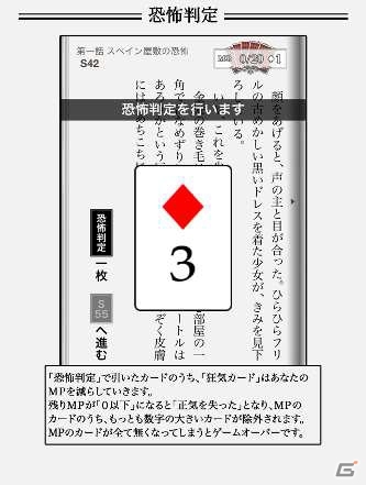ゴーストハンターたちと超常現象や怪異を解き明かそう！iOS「ゴーストハンター13 スペイン屋敷の恐怖」が10月5日より配信の画像2