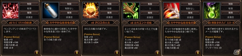 「リーグオブクラン」iOS版が配信開始！プレミアム英雄カードが手に入る記念イベント＆大型アップデートを実施の画像12