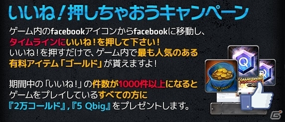 「リーグオブクラン」iOS版が配信開始！プレミアム英雄カードが手に入る記念イベント＆大型アップデートを実施の画像3