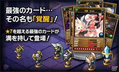 「リーグオブクラン」iOS版が配信開始！プレミアム英雄カードが手に入る記念イベント＆大型アップデートを実施の画像7