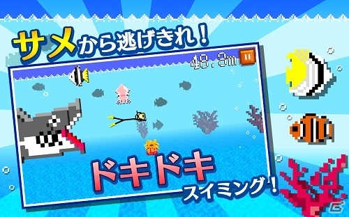 背後に迫るサメから全力で逃げ続けろ！iOS「サメから逃げろ！」が配信開始の画像2