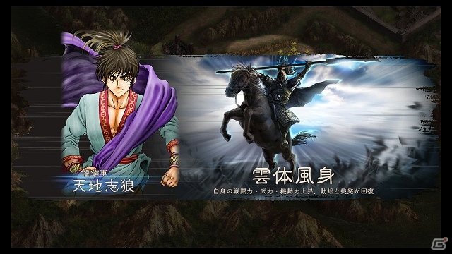 PS3/PS Vita「三國志12 対戦版」にて「スターティングキャンペーン」第2弾＆週末大会が開催！漫画「龍狼伝」とのタイアップイベントもスタートの画像10