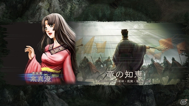 PS3/PS Vita「三國志12 対戦版」にて「スターティングキャンペーン」第2弾＆週末大会が開催！漫画「龍狼伝」とのタイアップイベントもスタートの画像11