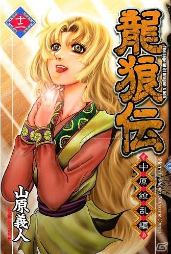 PS3/PS Vita「三國志12 対戦版」にて「スターティングキャンペーン」第2弾＆週末大会が開催！漫画「龍狼伝」とのタイアップイベントもスタートの画像5