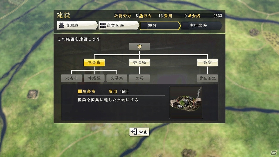 PS3/PC「信長の野望・創造」プレイヤーの行動によって姿を変える城下町を紹介―伊達政宗ら3名の武将イラストも公開！の画像2