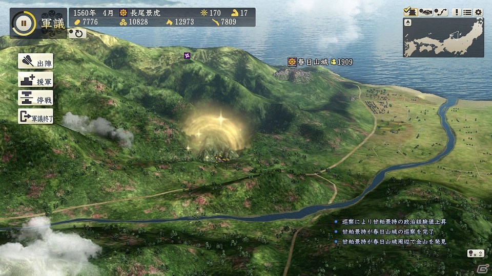 PS3/PC「信長の野望・創造」プレイヤーの行動によって姿を変える城下町を紹介―伊達政宗ら3名の武将イラストも公開！の画像9