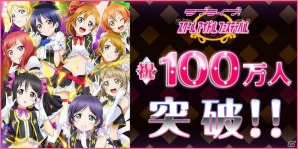 iOS/Android「ラブライブ！スクールアイドルフェスティバル」新イベント形式「スコアマッチ」が10月5日よりスタート！ストーリーのイラストも一新の画像1