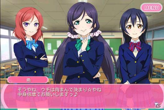 iOS/Android「ラブライブ！スクールアイドルフェスティバル」新イベント形式「スコアマッチ」が10月5日よりスタート！ストーリーのイラストも一新の画像5